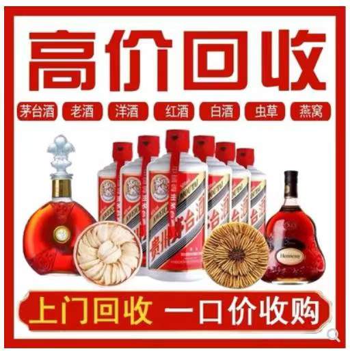 开平回收茅台酒